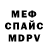 Альфа ПВП Crystall NBW_Xavieus
